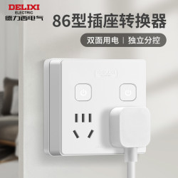 德力西 插座转换器86型一转多拓展插排USB多功能分控扩展多孔面板