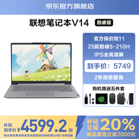 ThinkPad 联想ThinkBook 14+ 2025酷睿版可选V14高性能轻薄设计女生商务办公游戏手提笔记本电脑 热销25款酷睿5 32G内存 1TB固态丨V14 独显级显卡 全高清