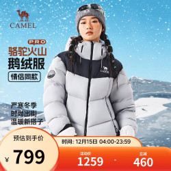 骆驼 火山PRO鹅绒服迪丽热巴同款男女冬季加厚羽绒服M35CR07101A