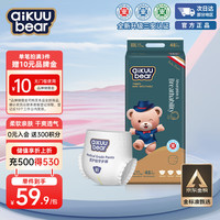 名典泰迪 拉拉裤新生婴儿超薄透气尿不湿XXXL码48片