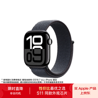 Apple Watch Series 10 GPS款 智能手表 42mm 亮黑色铝金属表壳 浓墨色回环式运动表带