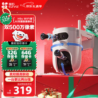 萤石 H9c双目摄像头 1000万像素高清室外摄像头双摄 500万+500万