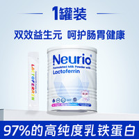 移动端：纽瑞优 紐瑞優 纽瑞优乳铁蛋白调制乳粉宝宝儿童营养品调制乳粉免疫版120g