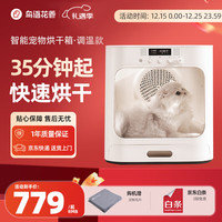 鸟语花香 鳥語花香 宠物烘干箱 全自动洗猫咪狗狗洗澡吹水机可调温家用吹风机