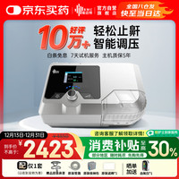 值选、今日必买：瑞迈特 E5系列 G2SB20A 呼吸机 全自动款