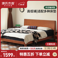 源氏木语 实木床卧室双人床小户型北欧原木家用橡木斜靠大板床1.8*2.0m低铺