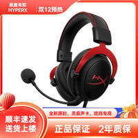 HYPERX 飓风2飓风3 cloud系列二代三代电竞游戏耳机头戴式有线FPS吃鸡灵音声卡7.1虚拟环绕声 黑红+灵音声卡(全新原封)+速发