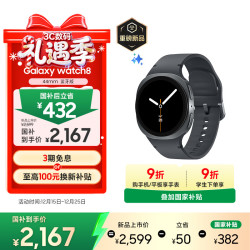 三星 Galaxy Watch 8 蓝牙版 智能手表 44mm 慕岩灰