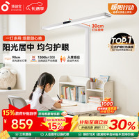 孩视宝 立式护眼台灯大路灯LED全光谱落地学习灯儿童阅读灯D1-60W