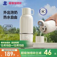 小白熊 无线便携式恒温壶婴儿水壶保温儿童水杯外出泡奶恒温杯 5085