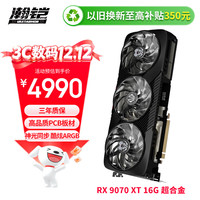 VASTARMOR RX 9070 XT 16GB SUPER ALLOY 超合金 显卡 黑色