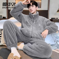 雪中飞 珊瑚绒睡衣男士法兰绒NSJLY-KS17青瓦灰雪花绒K字标男 XL