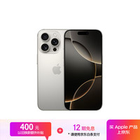 Apple iPhone 16 Pro 5G手机 256GB 原色钛金属