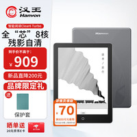 汉王 Clear6Turbo冰山灰电子书智能阅读器6英寸墨水屏电纸书学习看书学习漫画电子纸平板电脑高通8核 标准版