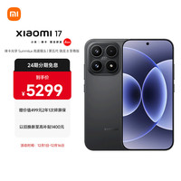 小米 MI）小米 17 第五代 骁龙 8 至尊版 光影猎人 950 7000mAh 小米金沙江电池 黑色 16GB+1TB 5G手机