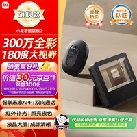 小米 智能猫眼2