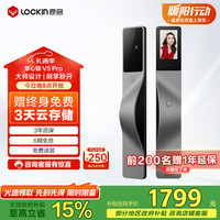 鹿客 V5 Pro 电子锁 左开款
