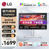LG 27UP850K 27英寸 IPS 显示器（3840×2160、60Hz、95%DCI-P3、HDR400、Type-C 90W）