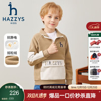 哈吉斯 品牌童装男童卫衣秋防静电蓬松摇粒绒立领撞色保暖卫衣 燕麦卡其 165