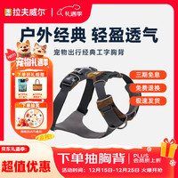 拉夫威尔 福朗特胸背狗狗胸背带大小型犬拉布拉多ruffwear背心式牵引背带 月夜山脉 M