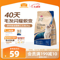 麦富迪 猫粮 舒然SUPER美毛全价鱼油幼猫粮成猫通用添加80%高纯度鱼油 三文鱼配方|2kg
