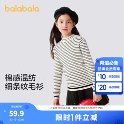 巴拉巴拉 童装毛衫2024年秋冬圆领套头撞色毛衣女童条纹上衣潮 黑白色调00491 130cm