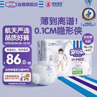 安儿乐 薄薄小轻芯系列 拉拉裤 国潮款 XL32片*2包