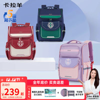 Carany 减负护脊书包小五维防下坠1-3-6年级女童书包 波尔多红