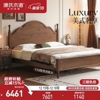 源氏木语 薇拉 实木床 1.8*2m 黑胡桃木