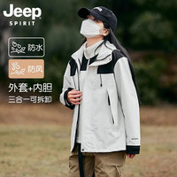 JEEP SPIRIT 吉普冲锋衣三合一2025春秋季外套夹克防风防水户外登山服 象牙白 L