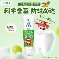 狮王 齿力佳儿童科学防蛀牙膏2-12岁(葡萄)50g含木糖醇防蛀牙固齿
