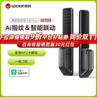 百亿补贴：鹿客 S30 全自动推拉门锁 深空灰