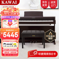 KAWAI KDP系列 KDP120GR 电钢琴 88键全配重键盘 玫瑰木 琴凳礼包