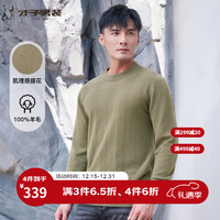 才子 100%纯羊毛衫男士秋冬加厚半高领毛衣柔软亲肤保暖纯色打底针织衫 卡其色 3XL 54 （185/100A）
