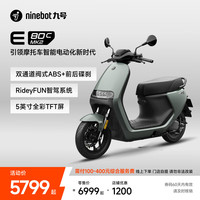 九号 E80c MK2 长续航智能电动摩托车 JH1800DT-3