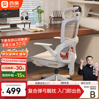 SIHOO B100Lite 人体工学椅办公椅电脑椅子人工力学座椅久坐电竞椅学习