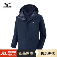 美津浓 户外冲锋衣男连帽夹克上衣防风三合一两件套运动登山服 深蓝 M