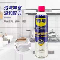 WD-40 环保油烟机清洗剂 500ml