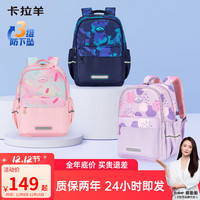 Carany 小书包1-6年级超轻云朵晨练包游学休闲双肩包CX2848 薰衣草紫