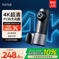 70迈 M310Pro4K 行车记录仪 超清夜视  F1.55大光圈 360度旋转 无卡