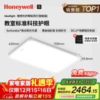 霍尼韦尔 客厅灯卧室护眼吸顶灯书房儿童房防蓝光防频闪led全光谱灯 HWX-02LFPro(适用面积22-30)