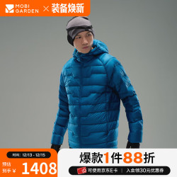 牧高笛冷山 雪雁Pro轻鹅绒服 秋冬轻薄保暖连帽羽绒服男款棉衣外套 梵星蓝 S