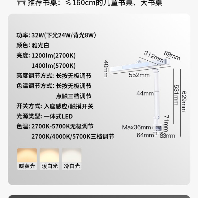 移动端：Paulmann P德国柏曼儿童学习精灵护眼台灯 阅读全光谱护眼灯 桌夹款 紫光 多色温 智能多功能