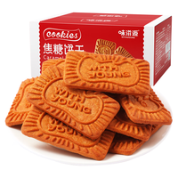 weiziyuan 味滋源 焦糖饼干 500g*3箱