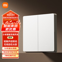 小米 米家智能开关单开双开家用墙壁控制面板小爱语音远程无线遥控