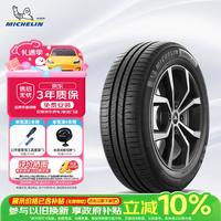 米其林 耐越 ENERGY MILE MI 轿车轮胎 经济耐磨型 205/60R16 92V