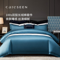 康尔馨 五星级酒店四件套 100支贡缎新疆长绒棉 典雅蓝+浅灰色 1.8m 床单款 （被套220*240cm）