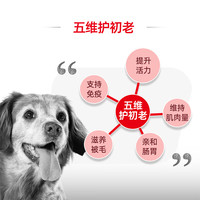 皇家 ROYAL CANIN中型犬成犬（7岁以上）老年犬粮SMA25 50g （活动用请勿下单）