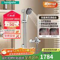 汉斯格雅 星雨手持花洒-镀铬色