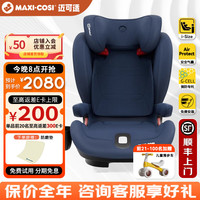 迈可适 MAXI COSI3-12岁儿童座椅汽车用 RodifixPlus+ 罗迪斯车载座椅iSize RodiFix Plus+ 挚爱蓝